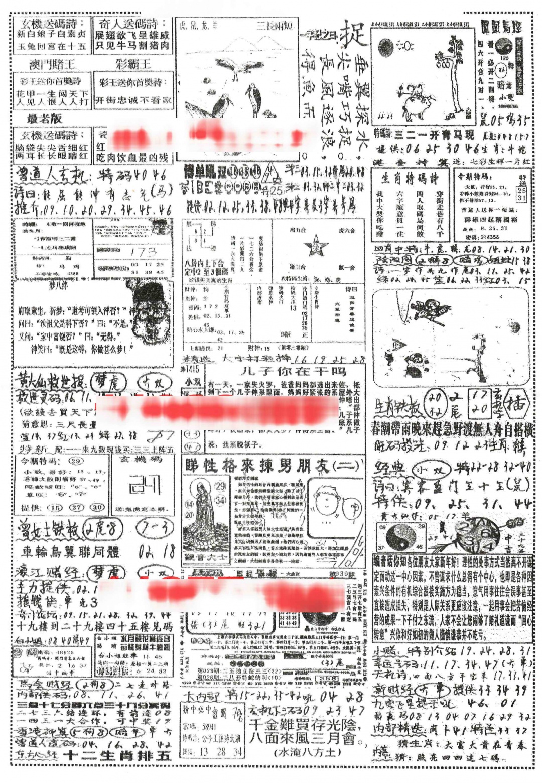 030期正手写B[图]