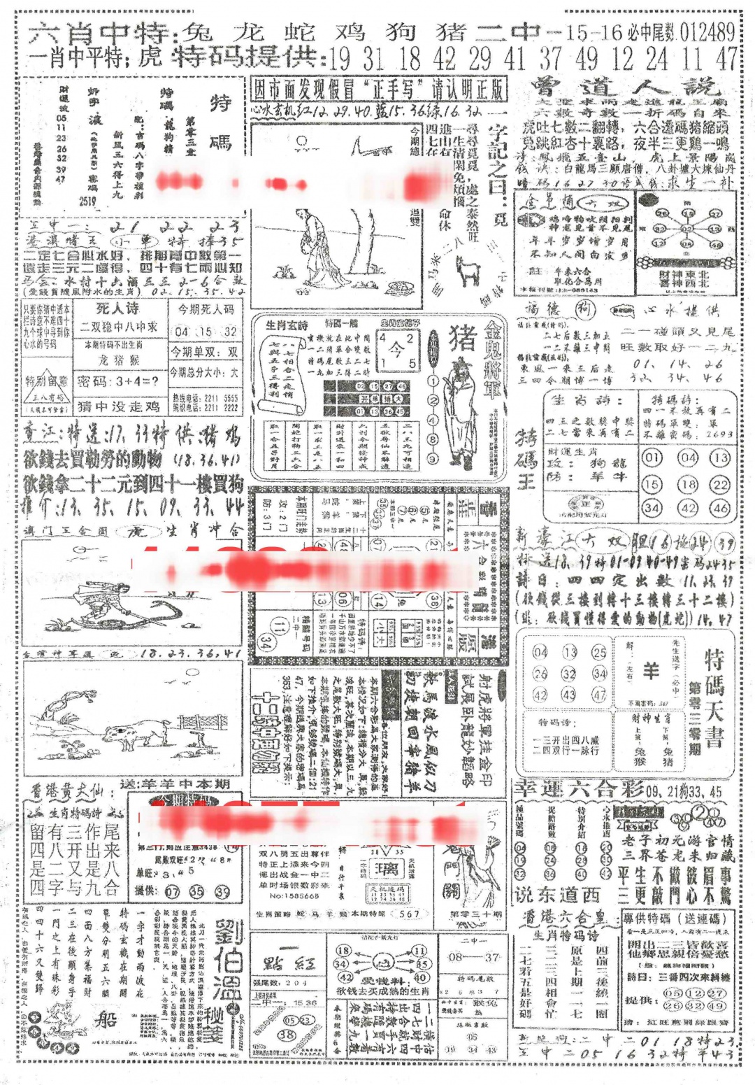 030期正手写A[图]