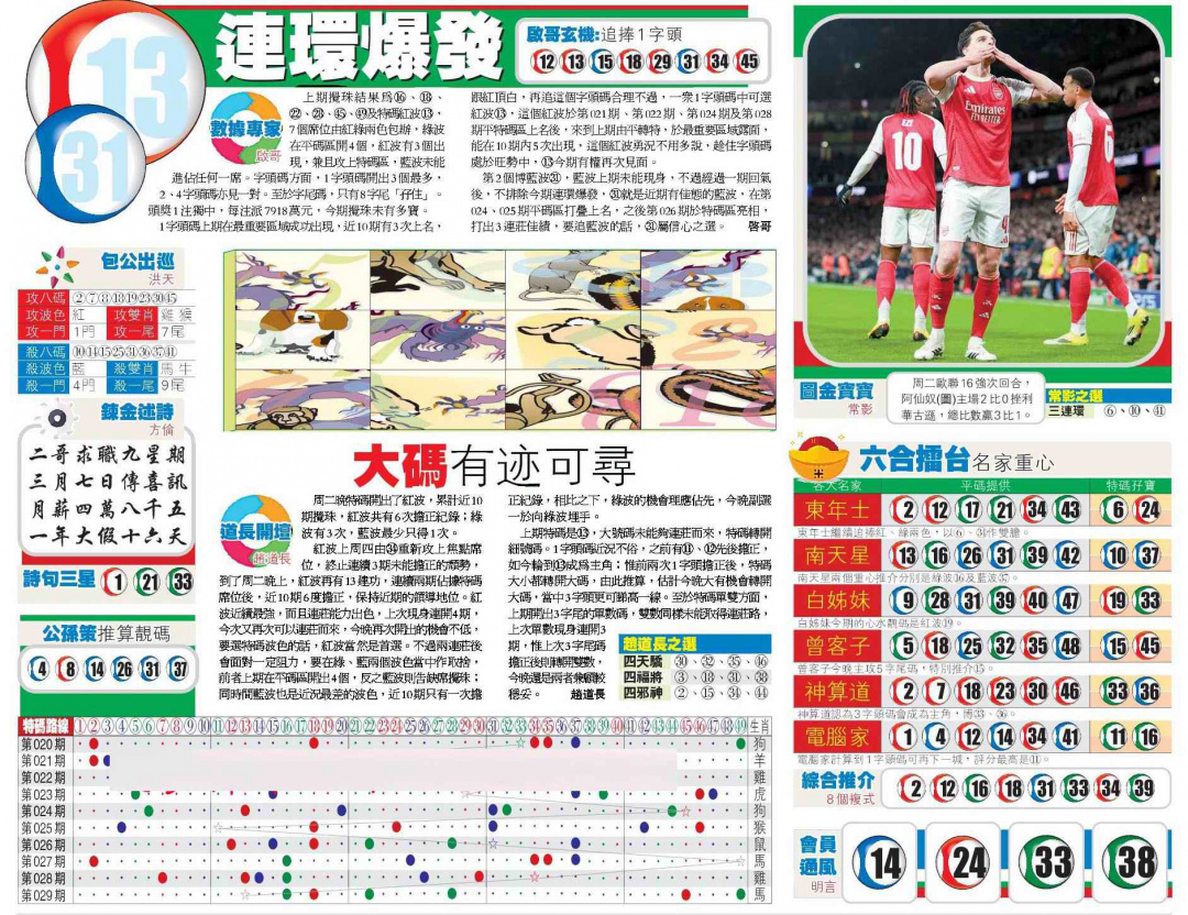 030期香港商报B[图]