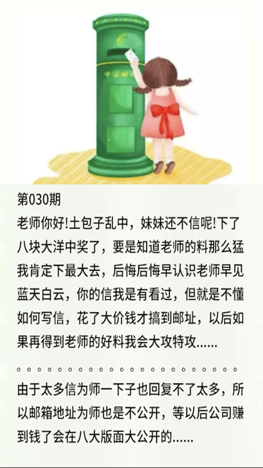 030期香港黄信[图]